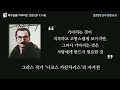 샘물강단_22.11.27 1부 예수님을 기다리는 신앙 요 1 1 5 서화평 목사