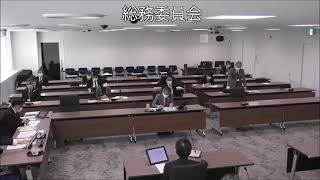 飯塚市議会　令和３年１月２０日　総務委員会