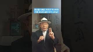 우리가 최선을 다해도 마귀가 역사하면 가룟 유다와 같은 자가 나타 난다(욯6:70, 13:26)?