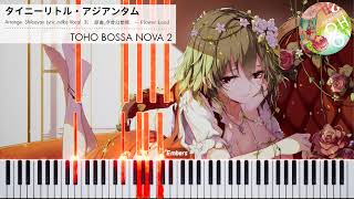 【TOHO BOSSA NOVA/Piano Transcribe】タイニーリトル・アジアンタム