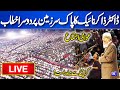 LIVE | Dr. Zakir Naik's First Speech on Soil of Pakistan | Dunya News