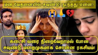 💔காற்றில் கலந்த சவுண்டு கனவு!🥹 | SOUNDARYA DREAM BEAK | SOUNDARYA RUNNER | MUTHUKUMARAN WINNER