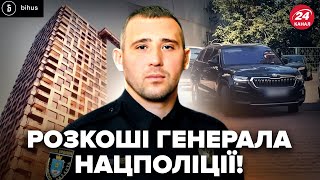 🤯Розкішне життя ГЕНЕРАЛА Нацполіції! Елітне житло, спортзал замість роботи й друг Татаров @BIHUSinfo