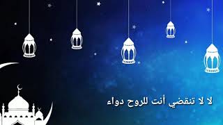 Ramadhan رمضان - Maher Zain ماهر زين (Cover Song)
