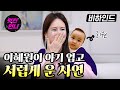 [비하인드] 딸이 적어낸 '엄마 직업'을 보고 한참을 울었어요｜ 멋진언니 비하인드 이혜원