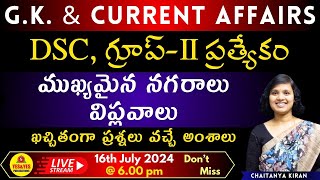 AP/TS MEGA DSC 2024 _ DSC, గ్రూప్ - 2 ప్రత్యేకం _ ముఖ్యమైన నగరాలు _ విప్లవాలు 🔴LIVE Today @ 6 pm