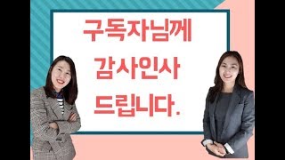 [세무사의 모든것] 구독자님들 감사합니다.^^ 구독자 만명 이벤트 공약! 유튜브하면서 달라진점!?