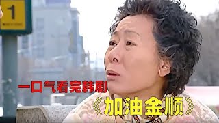 一口气看完：女人被婆家赶出流落街头，却不知她的母亲是亿万富婆