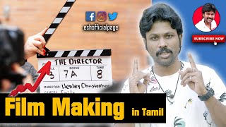 Free Online Course For Film Making in Tamil | Film Education | Introduction