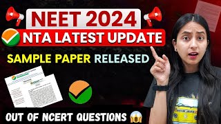 NEET 2024 MOCK TEST PAPERS RELEASED | NTA Latest News #neet #neet2024 #update