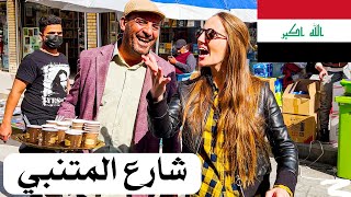 🇮🇶 سائحا أجنبيه تزور شارع المتنبي في بغداد العراق وتتكلم اللهجة العراقيه 🇮🇶