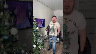 Де твій новорічний настрій?! #юмор #сантехника #funny #christmas #поради #настрій #comedy #новийрік