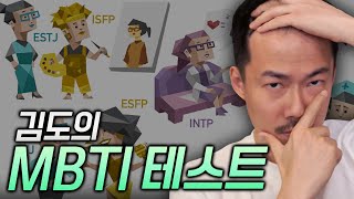 MBTI 테스트 해보기!