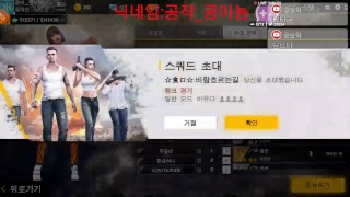 [스트리트게이머] [프리파이어]60렙 켈리와 함께