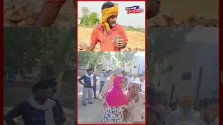 #shorts | ਪਤਨੀ ਨੂੰ ਆਸ਼ਿਕ ਨਾਲ ਦੇਖ ਪਤੀ ਨੇ ਕਰ'ਤਾ ਕਾਂਡ | Beas News | Murder Case | N18S