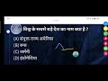 विश्व के सबसे बड़े देश का नाम क्या है? - (A) संयुक्त राज्य अमेरिका (B) रूस (C) जर्मनी (D) इंडोनेशिया