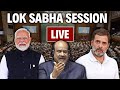 Parliament Winter Session LIVE | Lok Sabha LIVE | Lok Sabha Session | Sansad TV | Rahul Gandhi | BJP