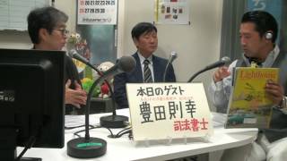 第63回「不動産・相続お悩み相談室＠かわさきFM」16/6/23