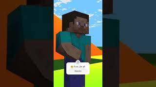 إش صار عندنا #minecraft #انميشن