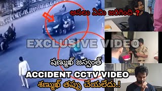 Shanmukh Jaswanth Car Accident CCTV Footage | Shanmukh Car Accident Details ShanmuK Drunk And Drive