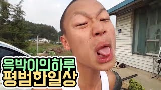 윽박::택배온 것들과 강아지피자와 엄마의질투? (eugbak daily life)