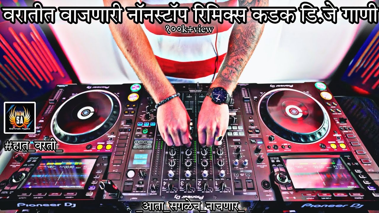 Dj Mix Song Marathi At Amy Beasley Blog