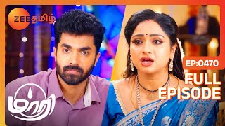 Husband Sir சாமுண்டீஸ்வரி அம்மாவ எப்படியாவது காப்பாத்தணும் | Maari | Latest Full Ep 470 | Zee Tamil