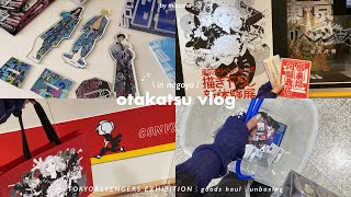 〘オタ活vlog〙東リべ新体験展に行ってきた🏍💨準備,鞄の中身┆グッズ購入品＆開封(  ˆ. ̫ . ˆ)🤍otakatsu day 〜 𖤐˒˒