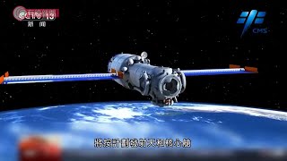 中國太空站建設踏入第三階段  未來兩年會有11次在軌建造任務 - 20201007 - 有線中國組 - 有線新聞 CABLE News