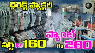 తక్కువలో Biggest Clothes Manufacturer In Hyderabad - Shirts,Jeans For Mens And Kids Cheapest Price