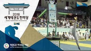 2016세계태권도한마당 - 국내 높이뛰어격파 여자 주니어Ⅱ 결선1위