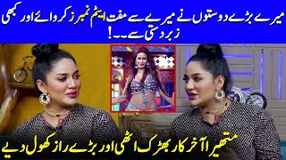 Mathira Opens Up About Her Controversial Item Number | Nauman Ijaz |Mathira Show | Celeb City | JQ1Q