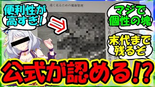 『競走馬の科学のプール調教にまさかのあの馬が登場！？』に対するみんなの反応集 まとめ 速報 ヒシミラクル 競馬 【ウマ娘プリティーダービー】【かえで】