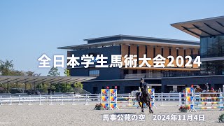 馬事公苑の上空 11月4日