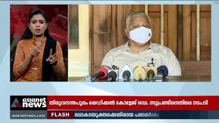 ലോകായുക്തക്കെതിരായ പരാമര്‍ശം: ജലീല്‍ തന്നെ വിശദീകരിക്കട്ടെയെന്ന് എംവി ജയരാജന്‍| MV Jayarajan