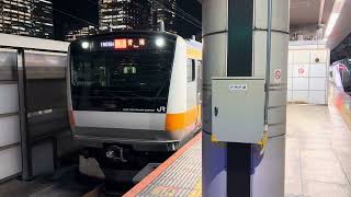 E233系0番台トタH59編成東京発車