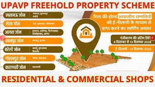 UPAVP e-Auction Based Residential \u0026 Commercial Shop/Plots Scheme 2024 | New Plot Scheme 2024