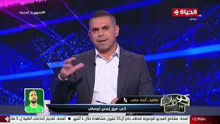 كورة كل يوم - أحمد متعب: كان هدفنا الفوز في مباراة الأهلي وليس التعادل