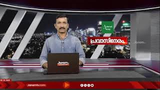 സാമ്പത്തിക തട്ടിപ്പ് കേസിൽ അറസ്‍റ്റിലായ മൃദം​ഗ വിഷൻ എംഡി എം നികോഷ് കുമാറിന് ഇടക്കാല ജാമ്യം