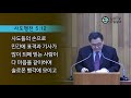 gntv 윤영성 주일설교 죄 질병 병 고침