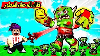 من انوب مقاتل بالماب فقير الى اقوة رجل مع جيش اسطوري 9999 Warrior Legends Simulator