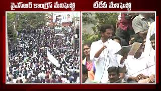 YS Jagan on YSRCP Manifesto \u0026 TDP Manifesto