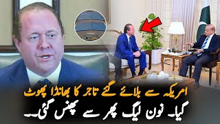 American Businessman Expose In Pakistan, Report | PMLN Govt | Pak America News Report