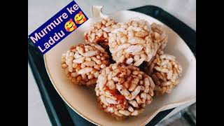 Super Tasty Murmure ke Laddu /Sankranti Special crunchy lai ke laddu/Laddu For Kids.