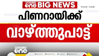 പിണറായി വിജയനെ പൊക്കിയടിച്ച് സംഘഗാനം; മുഖ്യമന്ത്രിയെ വേദിയിലിരുത്തി പാടാന്‍ വാഴ്ത്തുപാട്ട്