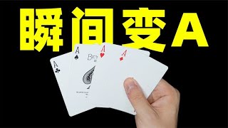 教你一招4K瞬间变4A！学会都女朋友玩！