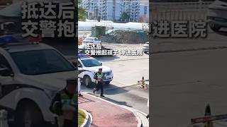 生死时速！孩子突发抽搐，交警火速开道，争分夺秒送医！ #vlog #交警 #shorts #love #china #police