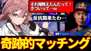 【スト６】ランクマで奇跡的なマッチングをする甘結もか【ぶいすぽ/甘結もか】