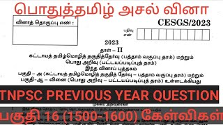 # tnpsc# tamil previous year question#group 1#tnusrbpreviousyearquestiongroup 2&2a#group 4#