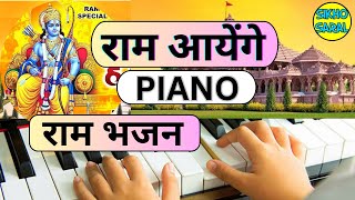 Ram Aayenge ( भजन ) Piano Tutorial With Notes | Trending Raam Bhajan | जय श्री राम